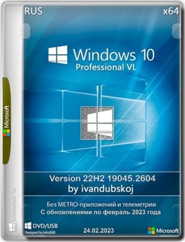 Windows 10 Pro VL 64 bit    