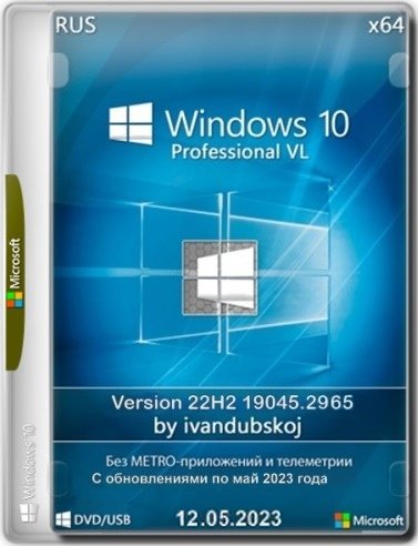 Windows 10 Professional VL x64  