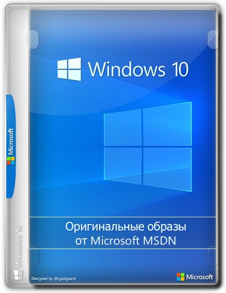   Windows 10 22H2 RUS 32/64 bit ISO-