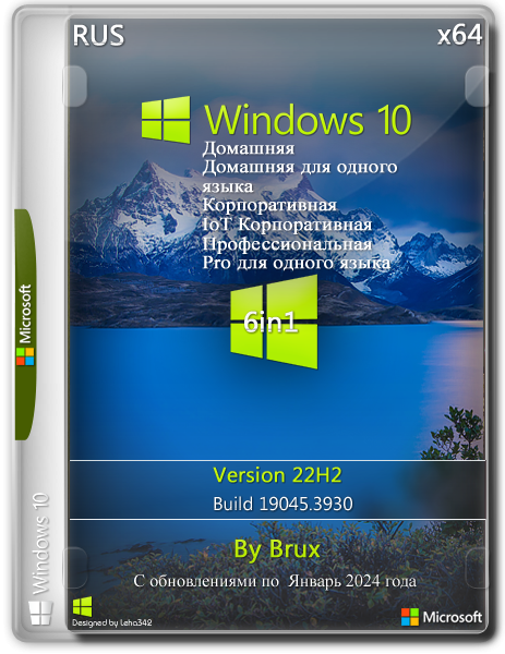  10 22H2 Pro/Home 64    ISO