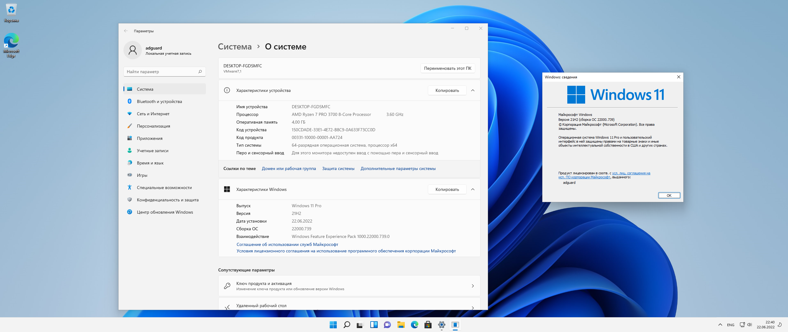 Windows 11 22000. Виндовс 11 21h2. Обновление Windows. Окно безопасности виндовс. 11 версия майкрософт