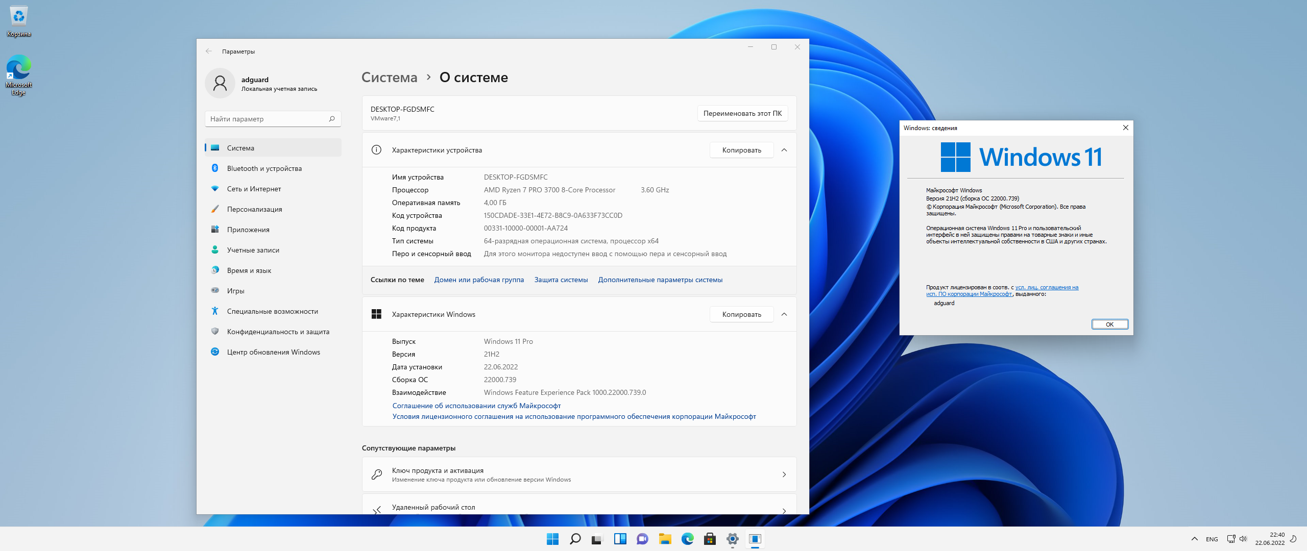 Windows 11 для образовательных учреждений. Windows 11 22000. Виндовс 11 21h2. Модуль для виндовс 11. Виндовс 11 домашняя для одного языка.