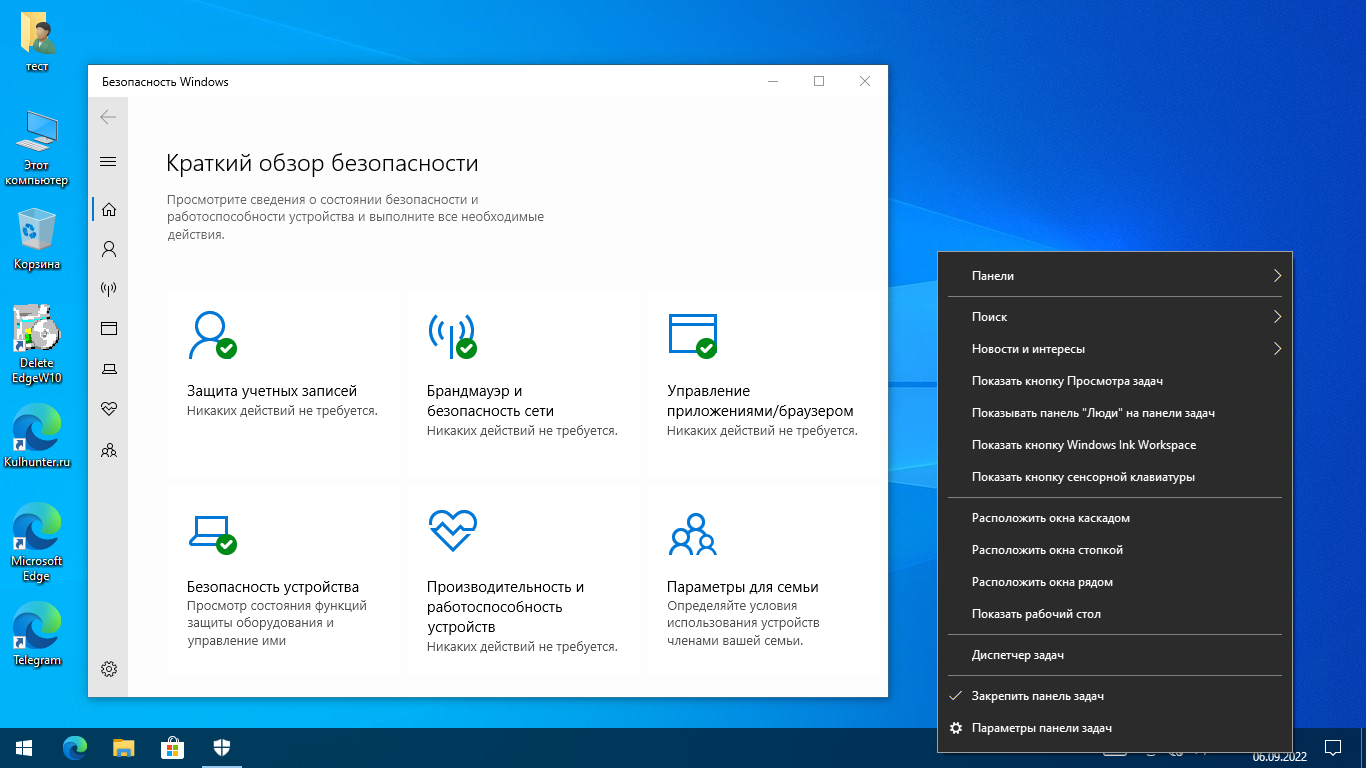 Windows 10 x64 22h2. Виндовс 8.1. Виндовс 10х. Окно виндовс. Первая винда.