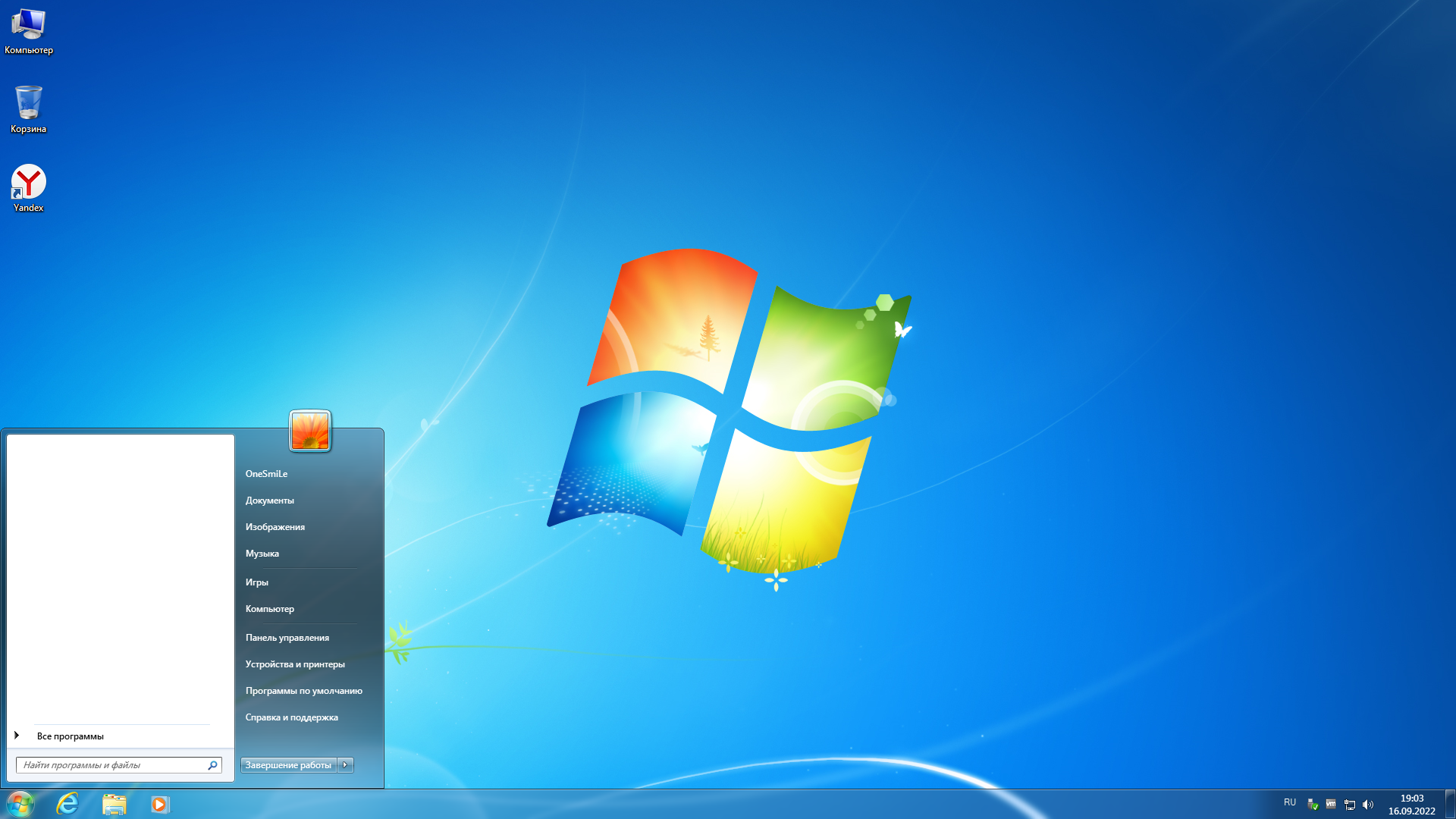 Лучшая windows 7. Windows 7 Ultimate пуск. Windows 7 максимальная компьютер. Пуск. Кряк виндовс 7 максимальная.