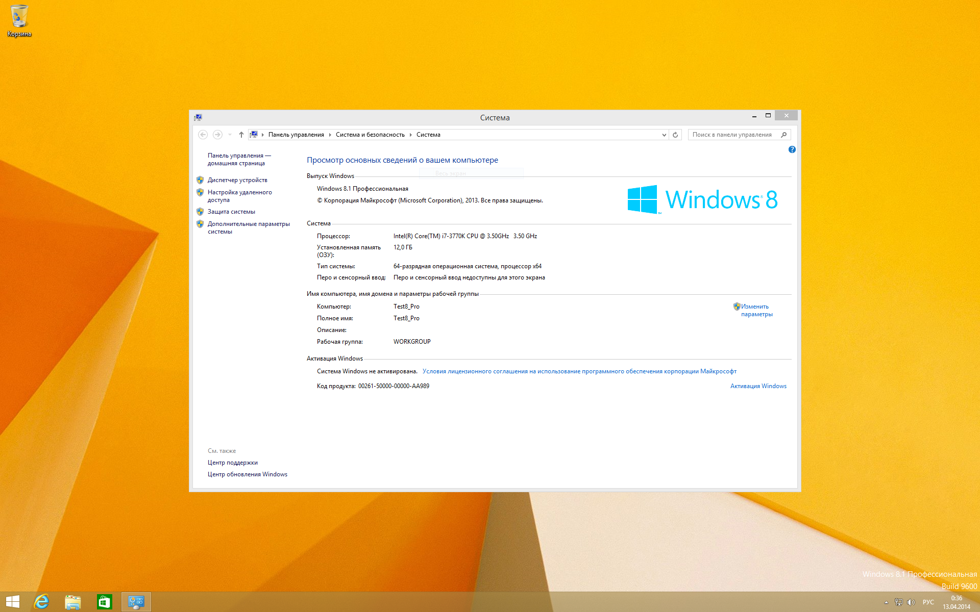 Microsoft windows 8 64. Windows 8.1. Windows 8 профессиональная. Виндовс 8.1 профессиональная. Windows 8.1 Pro.