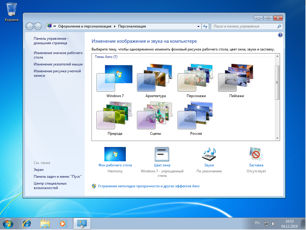 Windows 7 64 bit официальная. Виндовс 7 профессиональная x64. Виндовс 7 professional x64. Windows 7 оригинальный образ. Windows 7 64 Pro.