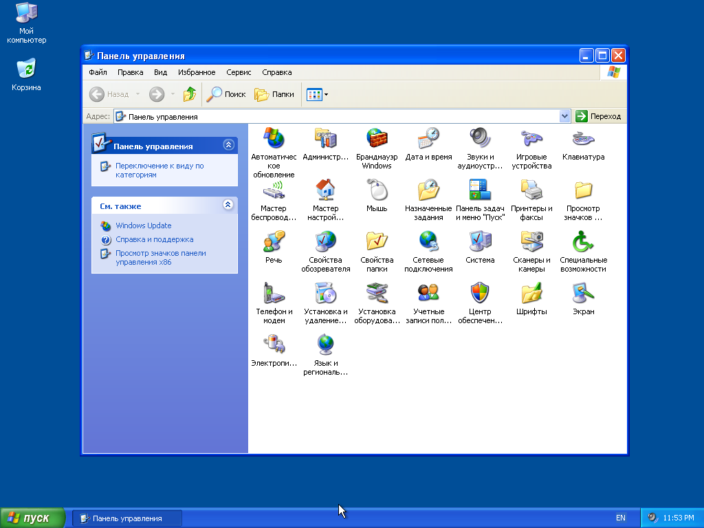Бесплатная хр. Интерфейс виндовс икспи. Виндовс хр Интерфейс. Окно Windows XP. Windows XP Скриншот.