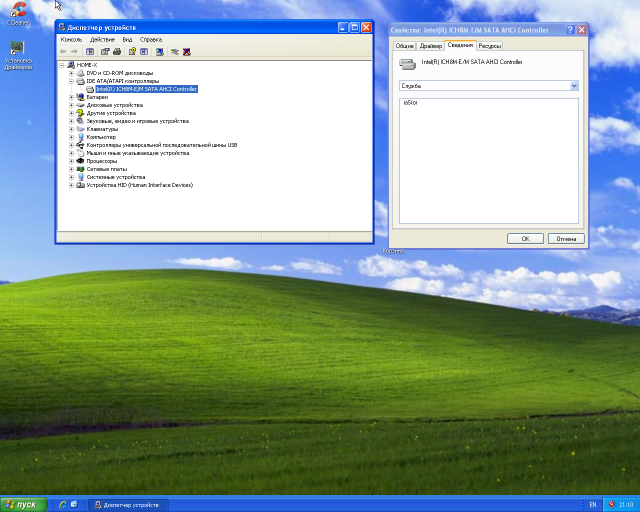 Windows xp образцы музыки