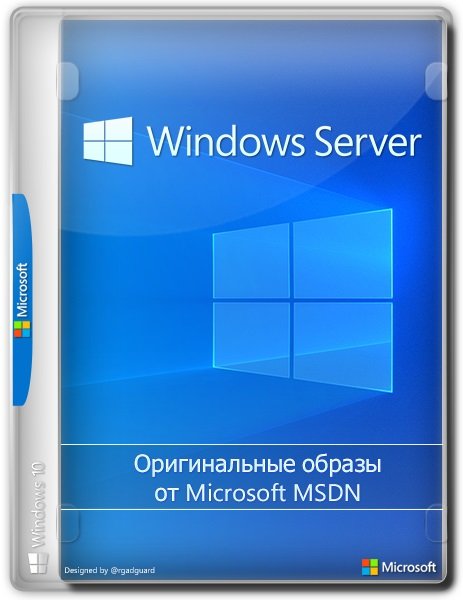 Windows Server 2022 LTSC Version 21H2 (Updated September 2022) -    Microsoft MSDN [Ru/En]