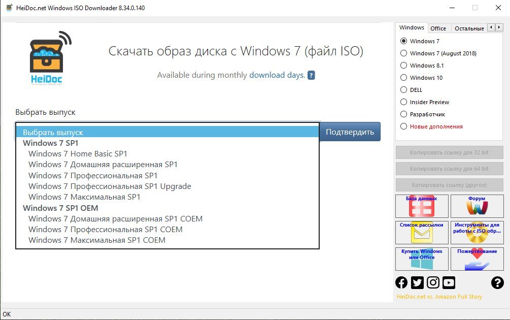 Windows iso download. Windows 7 прямая ссылка на ISO. ИСО образ виндовс 7. Загрузчик образа Windows программа. Windows ISO Loader.