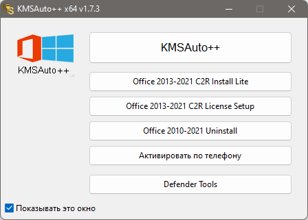 Kmsauto portable windows 10. KMSAUTO Portable пароль. KMSAUTO Windows 7. KMSAUTO win7. Windows Portable Rus.