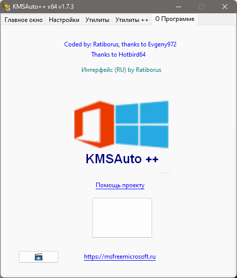 Активатор windows 10 kmsauto net. KMSAUTO++. KMSAUTO Ratiborus. KMSAUTO Portable. KMSAUTO Portable 2022.