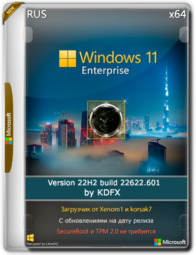 Windows 11 22H2 Enterprise by KDFX v.1.2