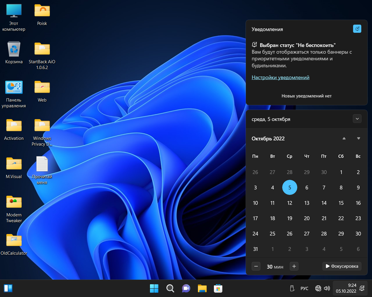 Windows 11 pro lite. Виндовс. ASUS Windows 11.