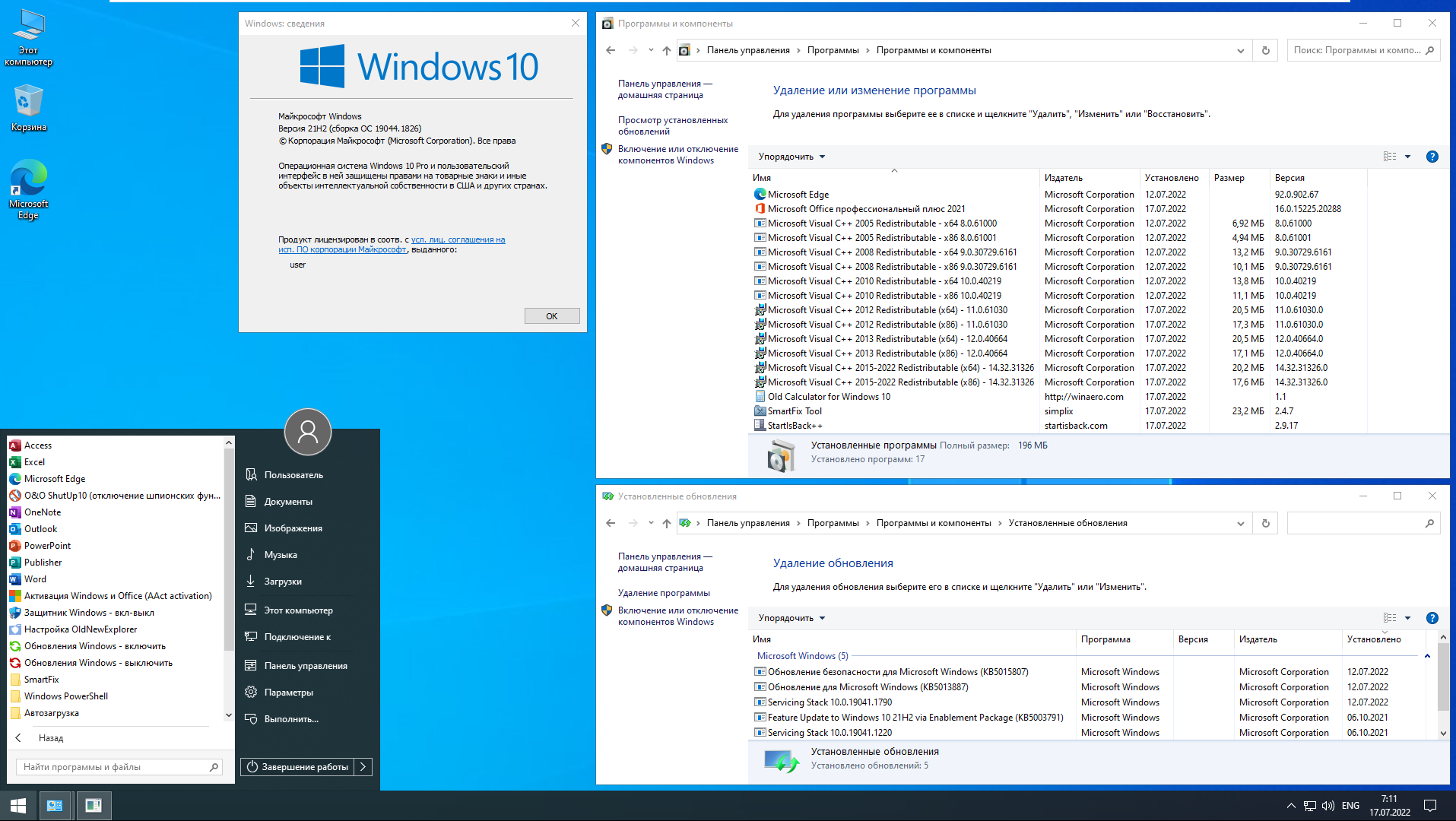 Активатор ltsc 2021. Windows 10 22h2. Офис 2021 win 10. Windows 10 LTSC 22h2. Редакции Windows 10.