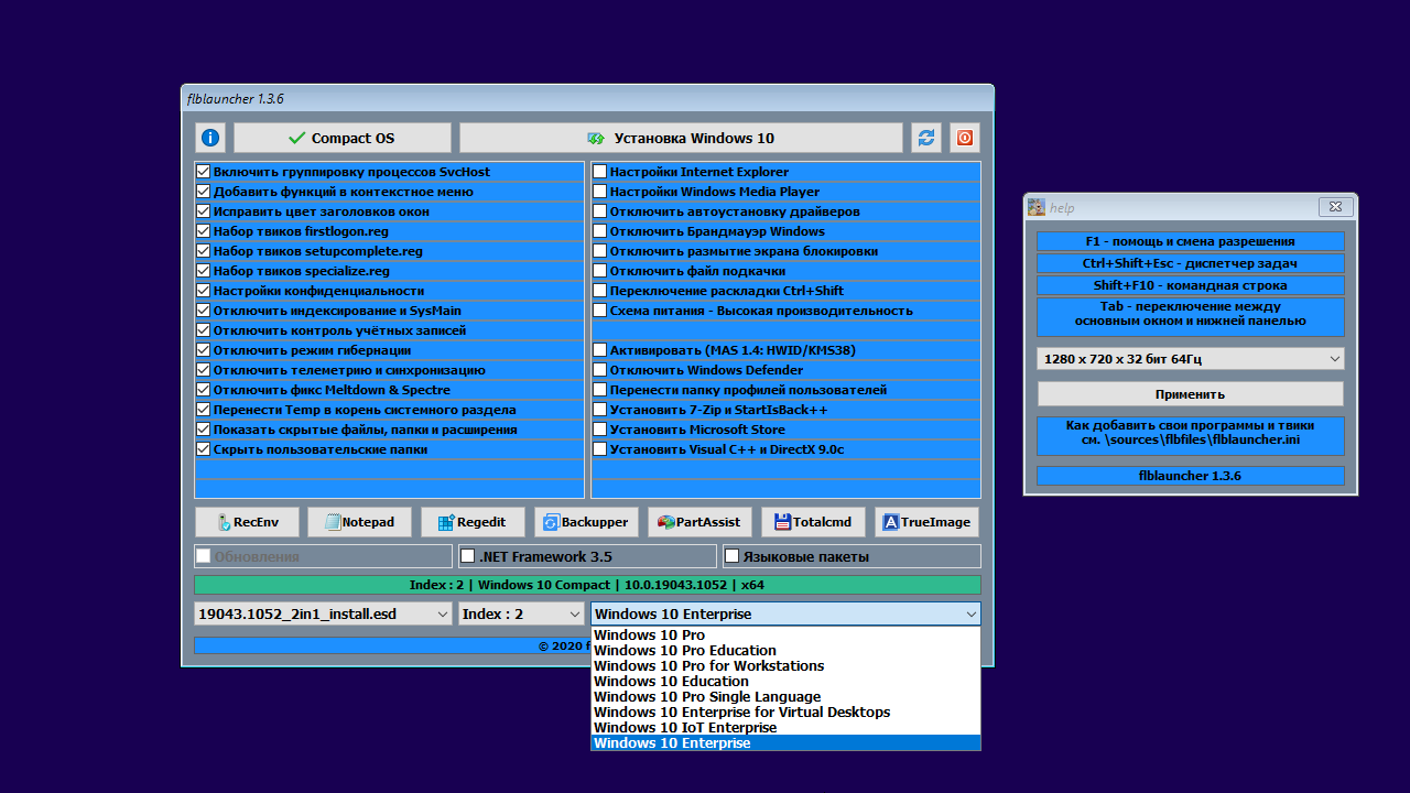 Windows 10 21h1 flibustier. Установщик Windows 11. Windows 10 Compact. Windows 10 21h1 Compact & Full x64. Отключить телеметрию в Windows 10.