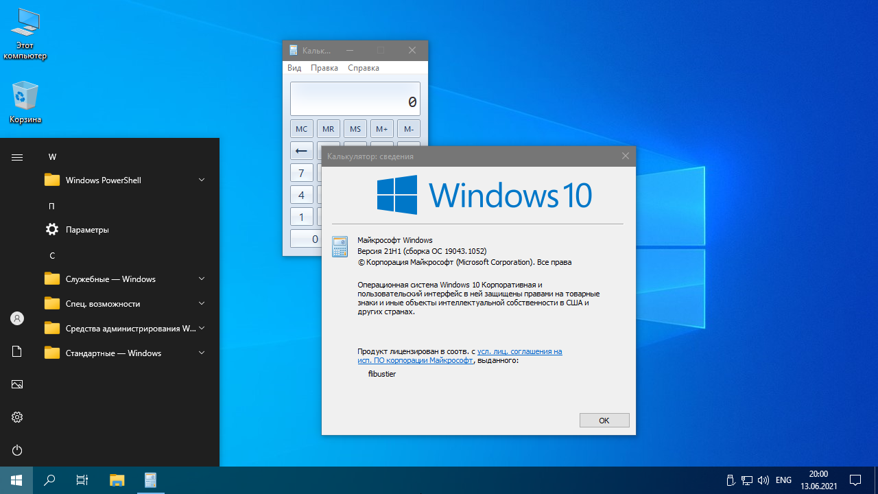 Windows английская версия. Виндовс 10 версия 21h1. Windows 10 Pro 21h1. Windows 10 версии 2004.