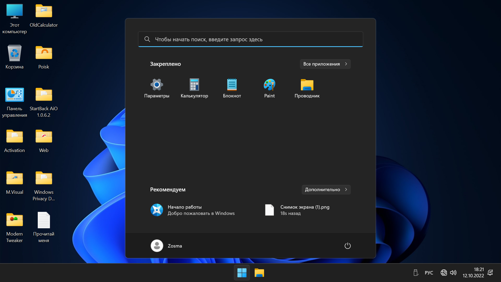 Windows 11 version 22h2 2023