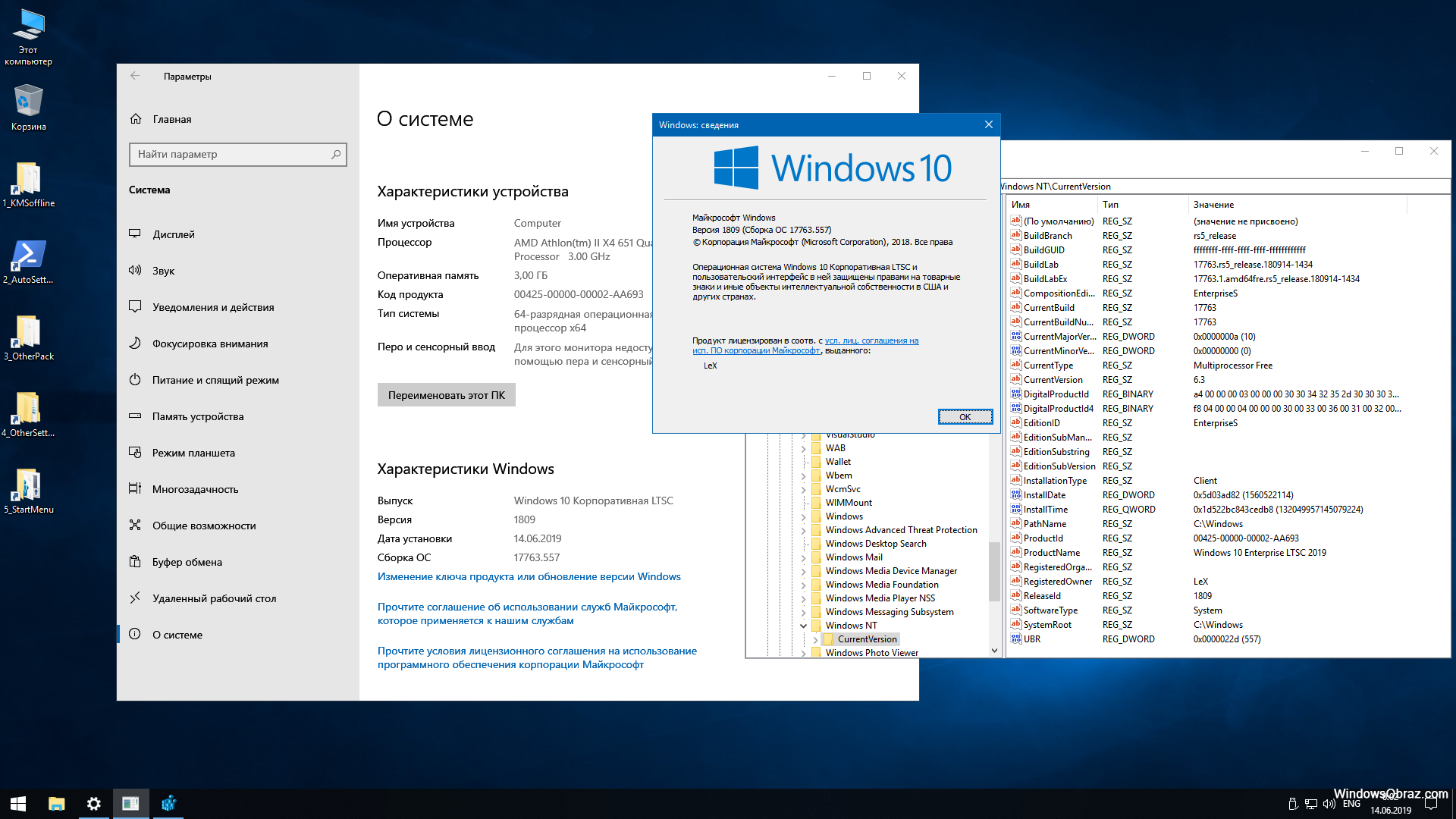Устройство microsoft windows 10. Сборка ОС Windows 10. Выпуск Windows 10. Microsoft Windows 10 (64-разрядная). Windows 10 версии 1809.