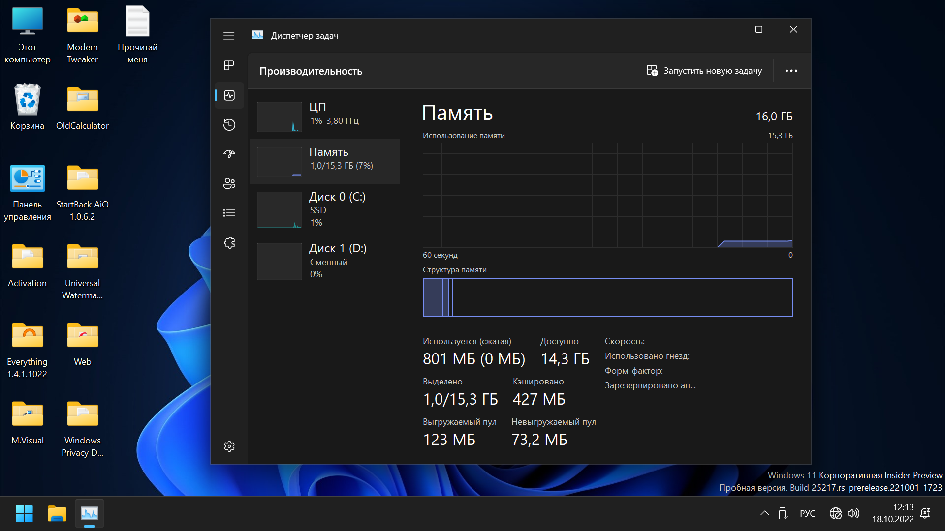 Windows 10 zosma 22h2. Windows 11 Enterprise.