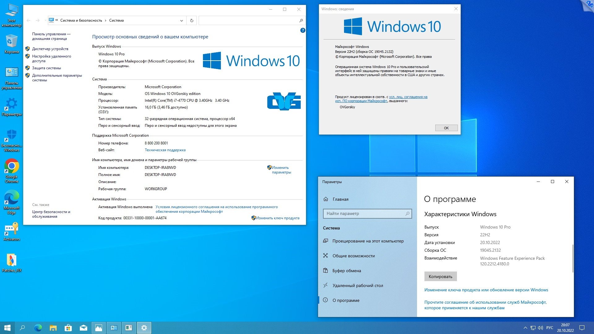 Windows 10 64 home 22h2. Windows 10, версия 22h2. Windows 10 Pro компьютер. Windows 10 Pro 22h2. Окно виндовс 10.