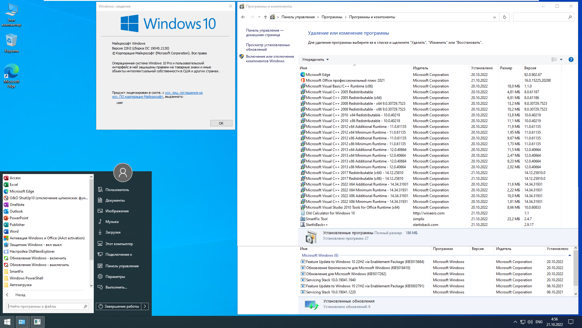 Windows 10 64 home 22h2. Офис 2021 win 10. Windows 10 22h2. Windows 10 LTSC 22h2. Редакции Windows 10.