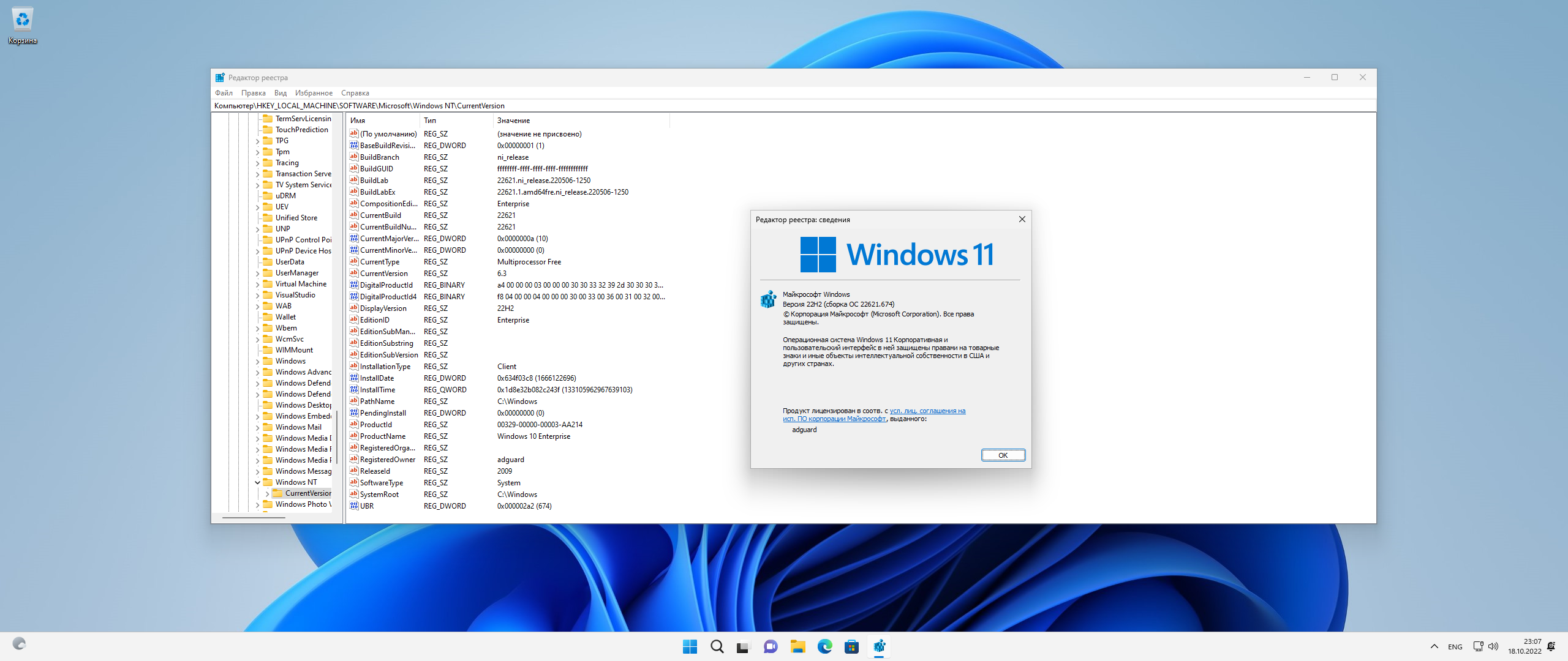 Windows 10 home 22h2 64 bit. Виндовс 10 версия 21h2 64 бит. Интерфейс 11 винды. Win 11 Скриншоты. Обновление виндовс 11.