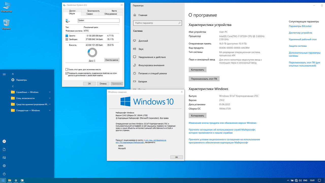 Torrent 64 bit Rus для Windows 10. Пользователь виндовс 10. Windows 10 IOT. Windows 10 Enterprise LTSC x64 Rus by ONESMILE 19044.1739.