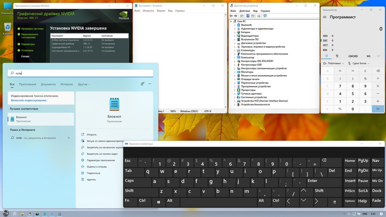 Windows 11 pro office. Последний Windows 11. Torrent Windows 11 by tatata. Windows 11 Enterprise 22621.4 x64 tatata.