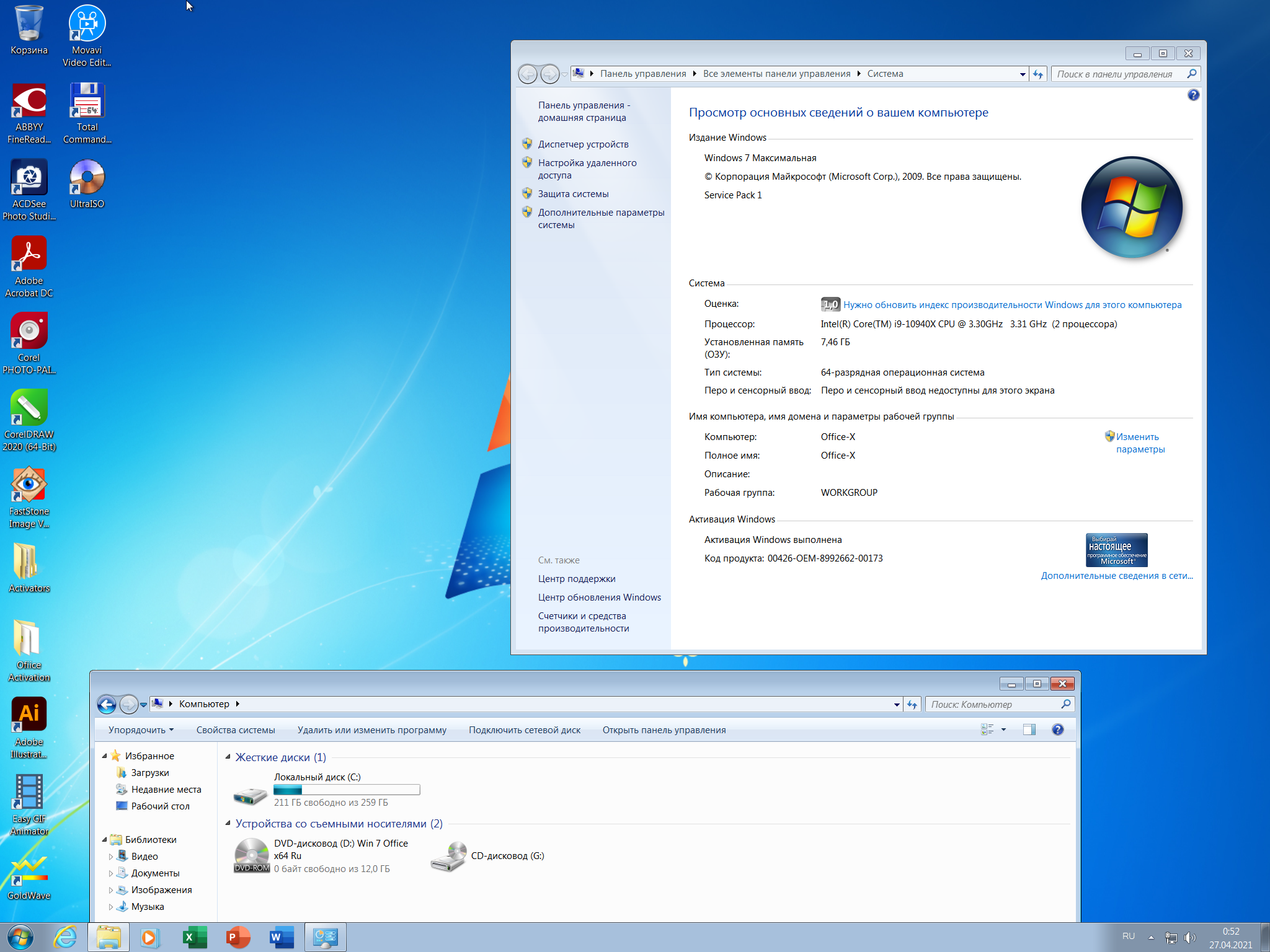 Office для windows 7 64 bit. Windows 7 Ultimate 2021. Чистая виндовс 7. Windows 7 Ultimate 2018. Windows 7 2021 Edition.