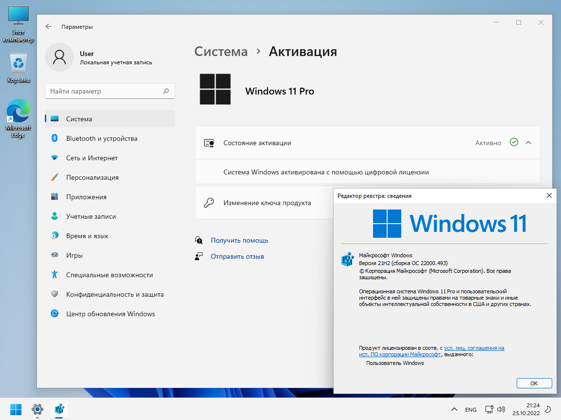 Активация windows 11 pro 64. Виндовс 10. Install Windows 11 Pro. Windows официальный сайт. Виндовс 7 8 10.