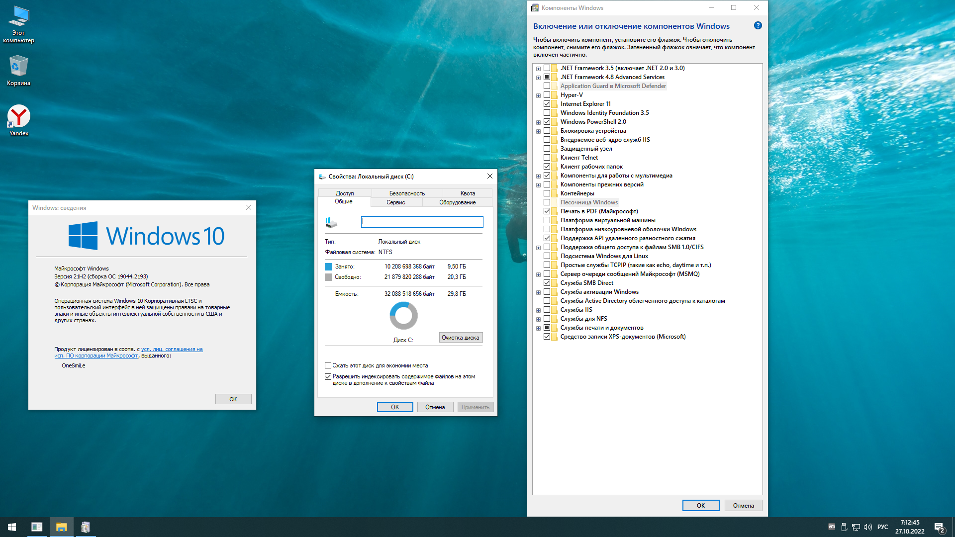 Виндовс 10 сборка для слабый. Windows 10 Enterprise LTSC x64 Rus by ONESMILE 19044.1739. Сборки виндовс 10. Виндовс 10 корпоративная. Виндовс 10 информация.