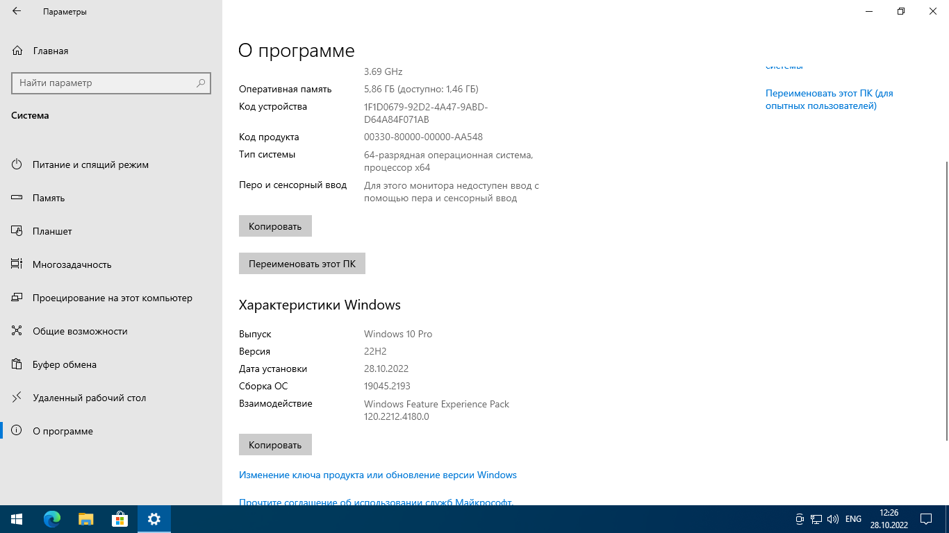 Установочная флешка windows 10 pro. LTSC 2021 21h2. Виндовс 10. Windows 10 Enterprise LTSC 2021. Windows 10 корпоративная LTSC 21h2 Key.