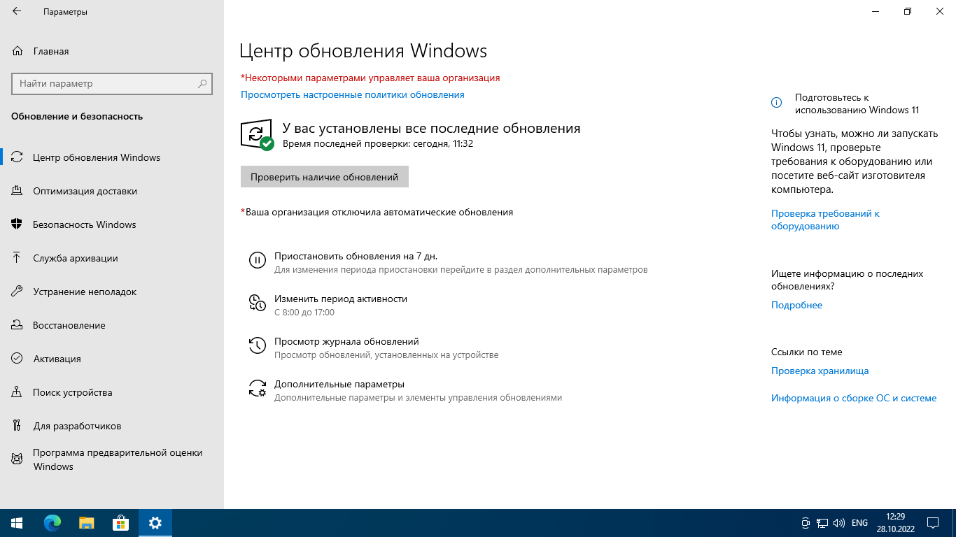 Требуется 8 гб места на диске создание носителя windows 10