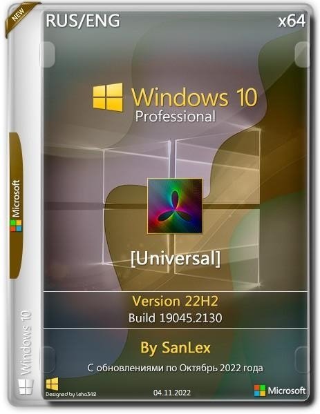 Windows 10 Pro 22H2 x64     by SanLex