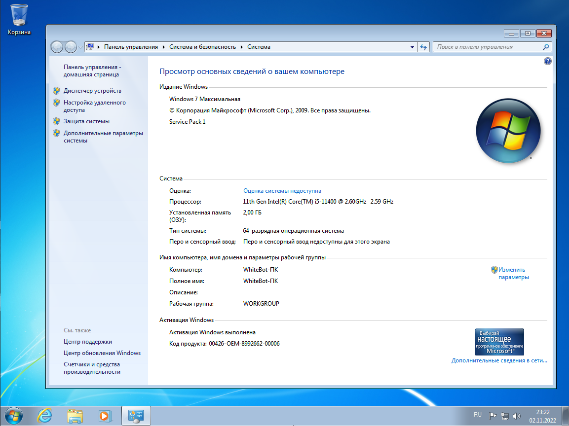 Window 7 активация 64. Виндовс 7 корпоративная. Ключ активации Windows 7 Enterprise. Windows 7 64bit с usb3 и активацией корпоративная. Windows 7 10.