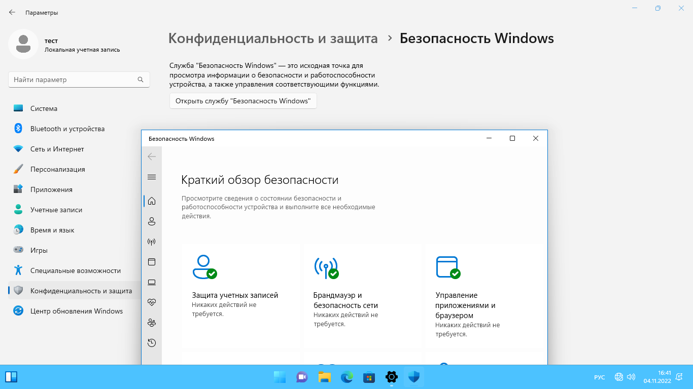 Директ виндовс 11. Виндовс 11. Windows 11. Windows 11 22h2.