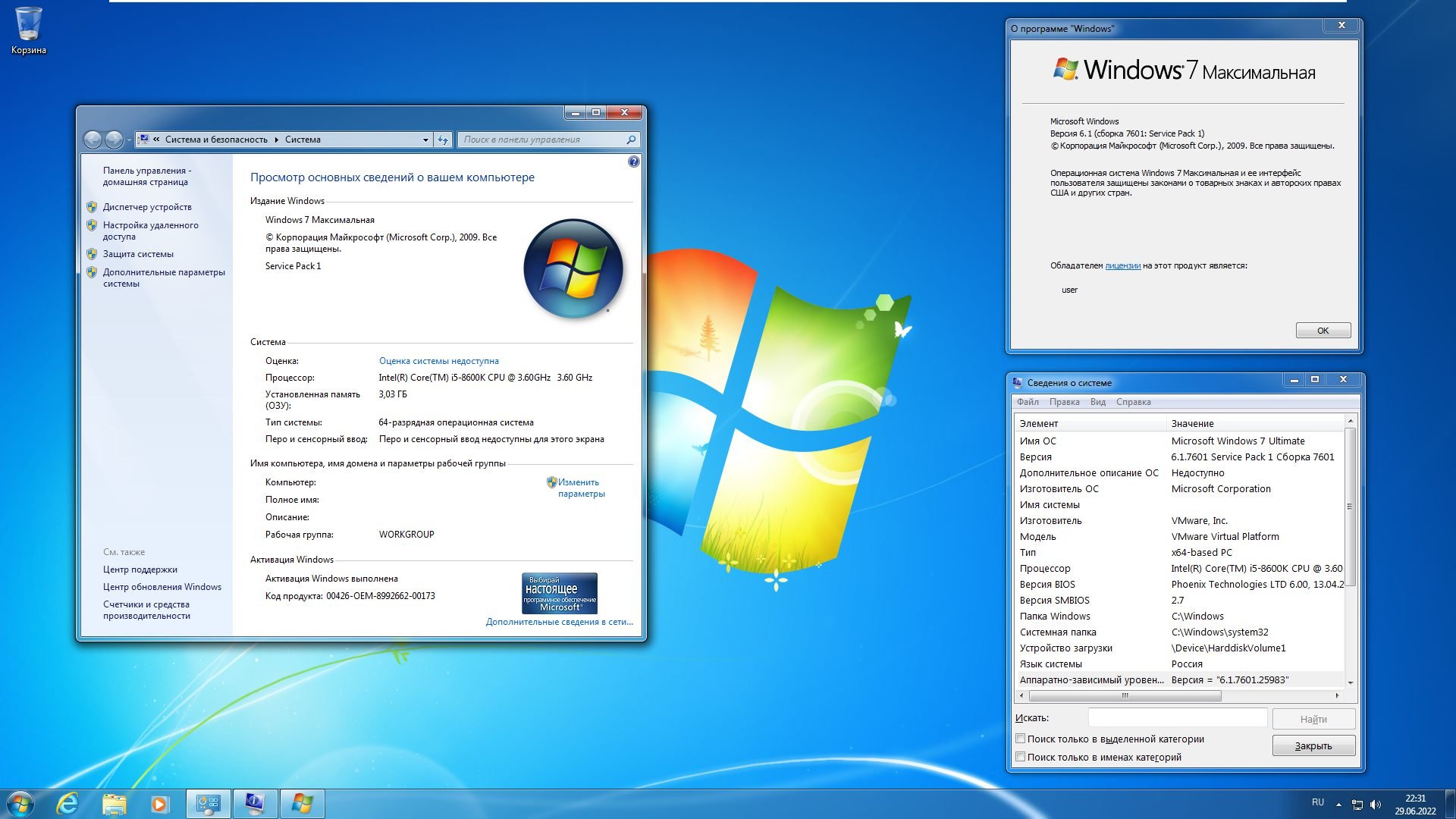 Window 7 последняя версия. Виндовс 7. Виндовс 7 2022. Требование win 7. Windows x86.