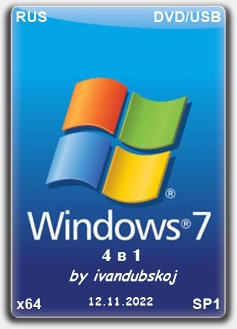   Windows 7 SP1 4in1 x64 by ivandubskoj