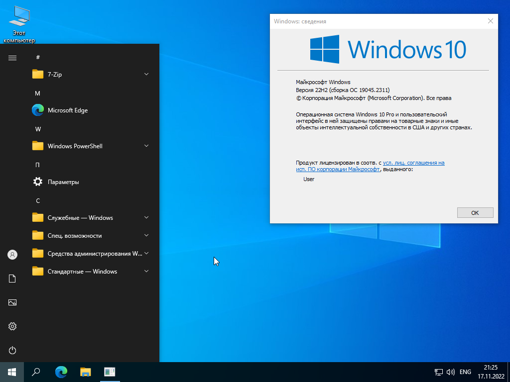 Windows 10 version 22h2 19045.3803