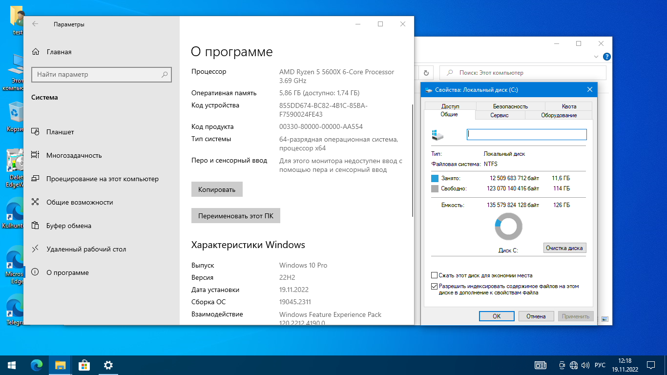 Windows 10 home удаленный рабочий. Win 10 Pro ESD. Windows 10 21h. Windows 10, версия 22h2. Человек в виндовс 10.