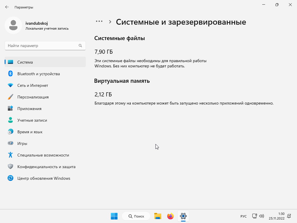 Download windows 11 pro 64 bit. Обновление Windows 11. Мнемоническая клавиатура Windows 11 Pro 64. Обновите приложение. Windows 10 Pro.