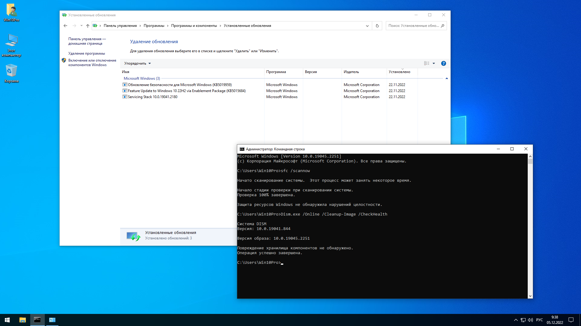 Сборки windows 11 pro x64. Windows 10. Обновление Windows. • ОС Microsoft Windows 10 Pro. Виндовс 7 64.
