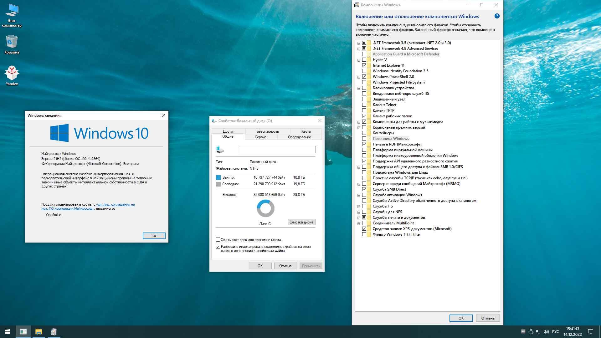 Kak windows 10. Windows 10 Enterprise LTSC x64 Rus by ONESMILE 19044.1739. Windows 10 Version 21h2. Последняя версия виндовс 10. Архив виндовс.