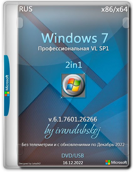 Windows 7 x64/x86  VL SP1  