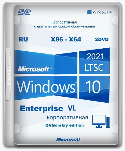 Windows 10 Enterprise LTSC x86-x64 21H2 
