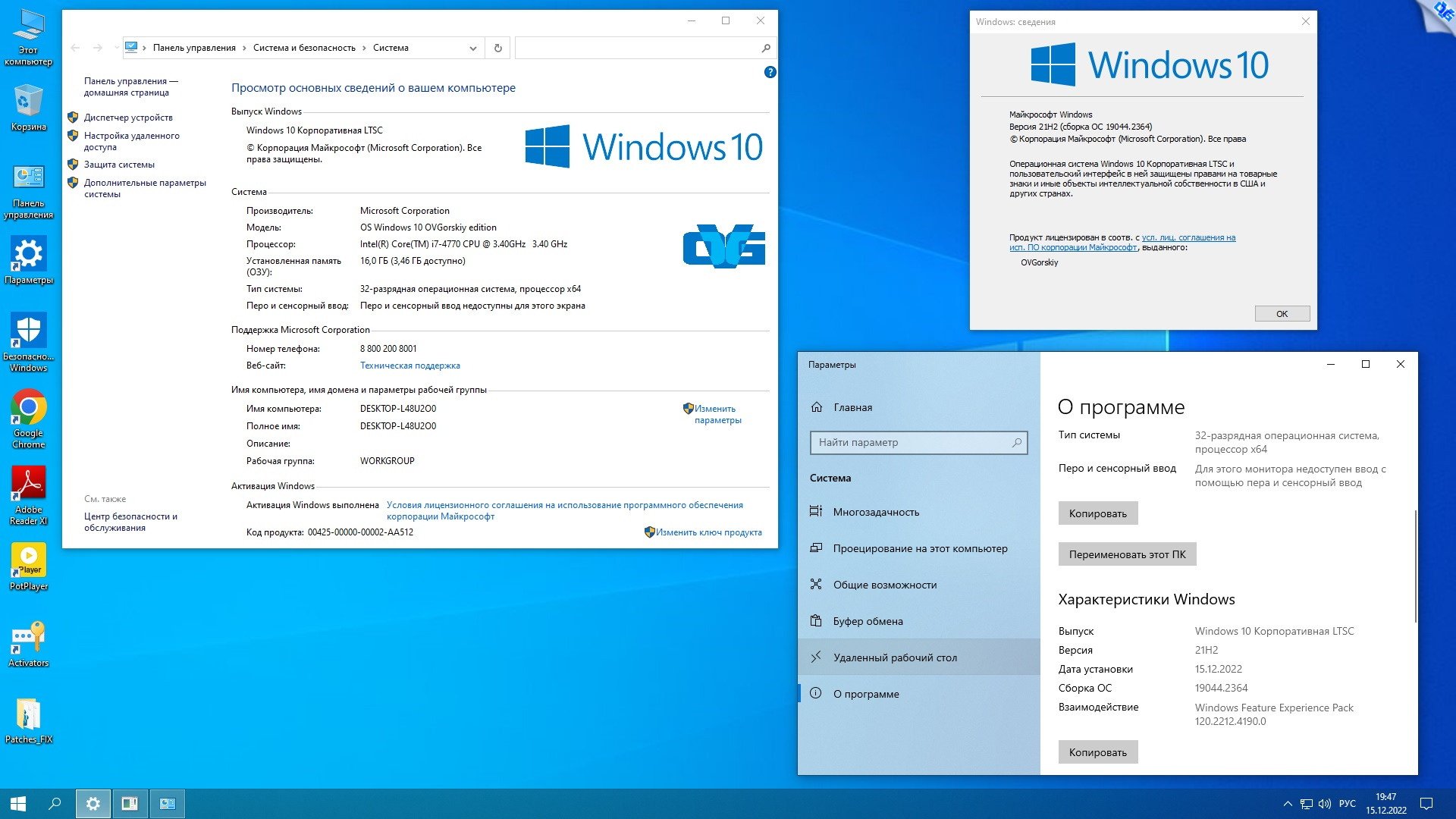 Образ windows 10 ltsc