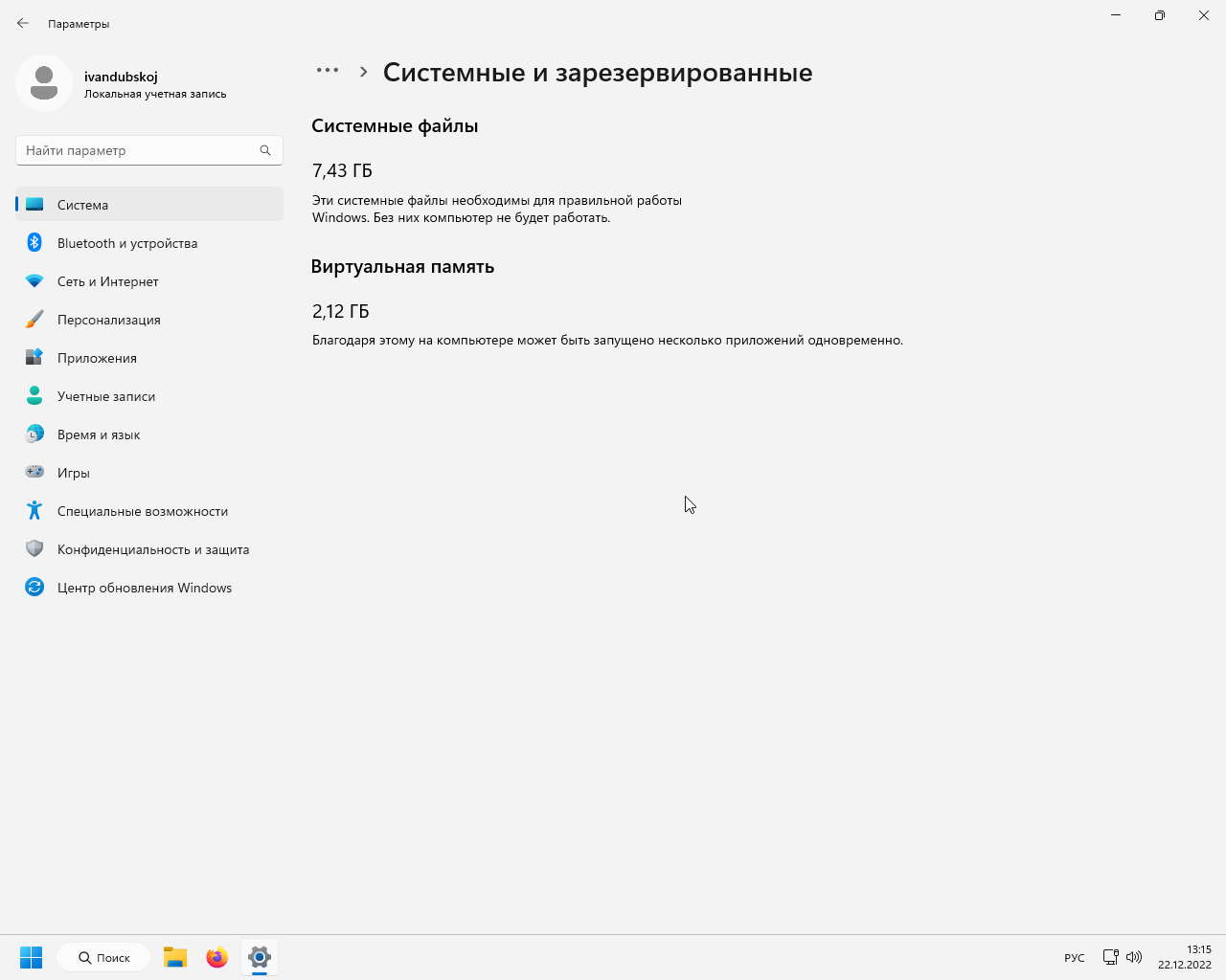 Активированный образы виндовс 11. Torrent системные требования. Требование к Windows 12. Как отключить запрет скриншотов Интерфейс системы. Naginata 64 бит.