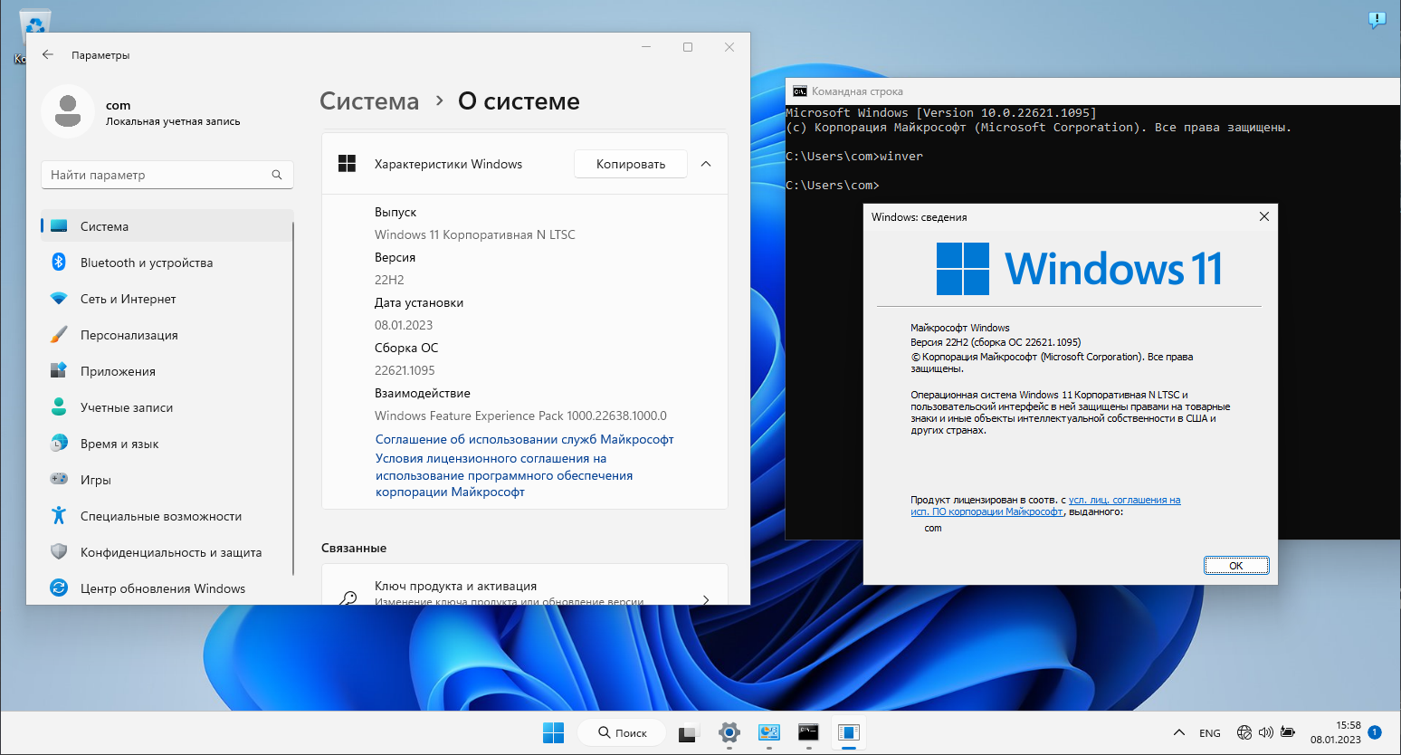 Windows 11 enterprise ltsc 2024. Windows 11 корпоративная. Windows 11 Enterprise LTSC. Виндовс 11 Интерпрайзес. Windows 11 IOT Enterprise LTSC.