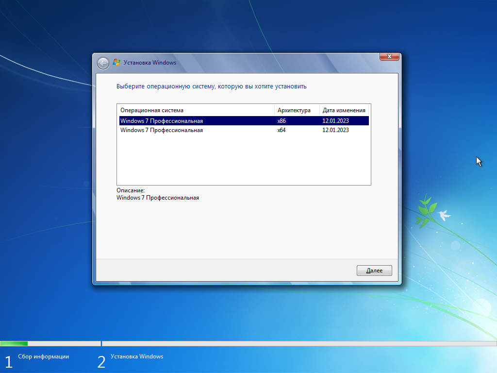 Psi windows. ОС Windows 7 профессиональная x64 sp1. Установка ОС. Установщик виндовс 7 максимальная 64. Окно виндовс.